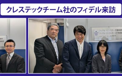 クレステック社経営陣の皆様が日本のフィデルに